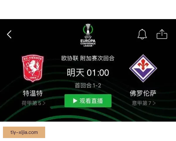 佛罗伦萨欧协联名单公布解析版 佛罗伦萨欧协联名单公布解析版