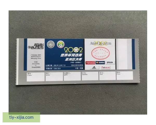 世界杯波士顿赛区安保费达共识 世界杯波士顿赛区安保费达共识